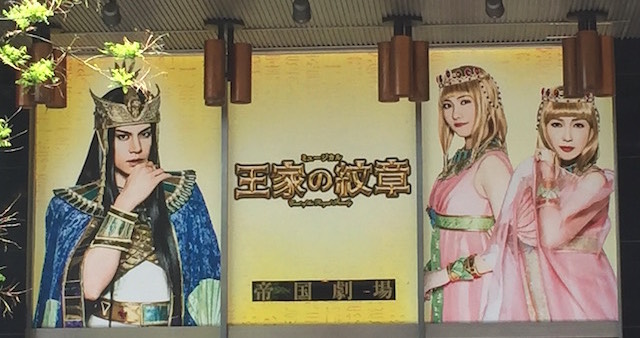 王家の紋章 17年ミュージカルの感想 宮澤キャロル